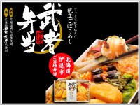 伊達武者弁当（890円）