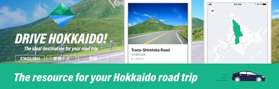 Drive Hokkaido！