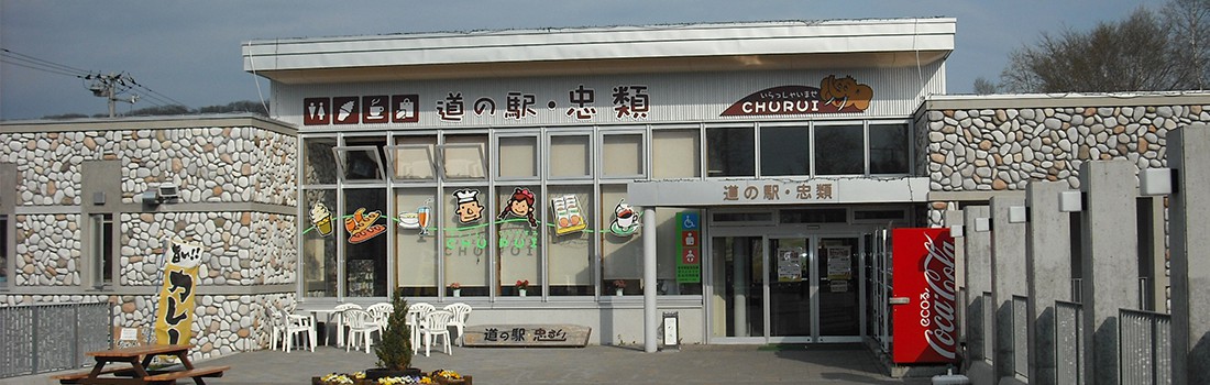 忠類大