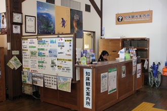 うとろ-観光案内所