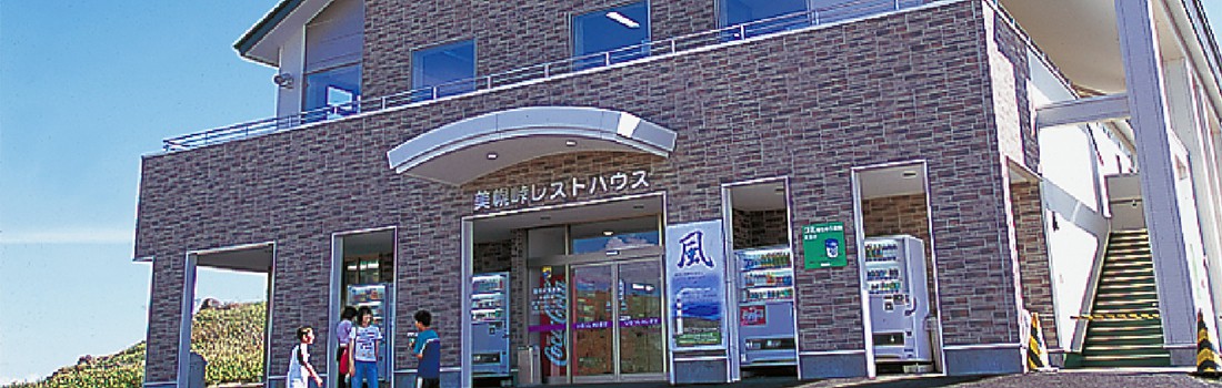 ぐるっとパノラマ美幌峠大