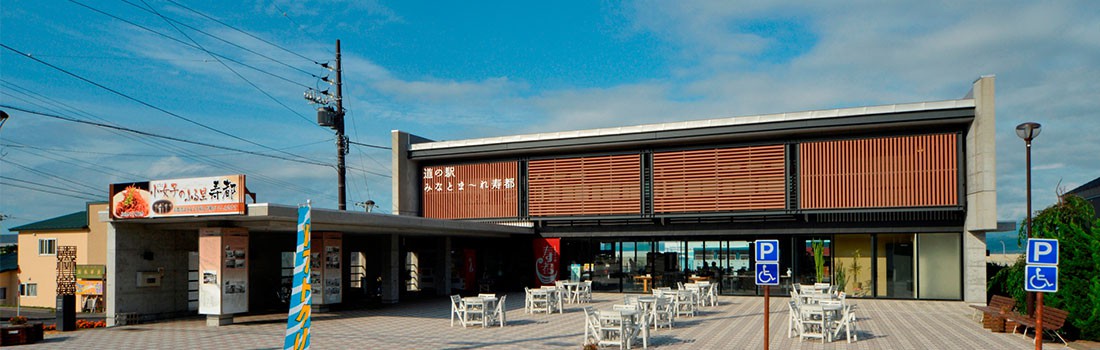 みなとま～れ寿都大