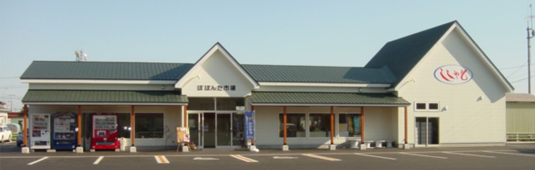 むかわ四季の館見どころ1