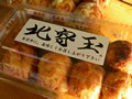 ウトナイ湖インフォ7