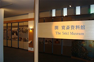 関寛斎資料館