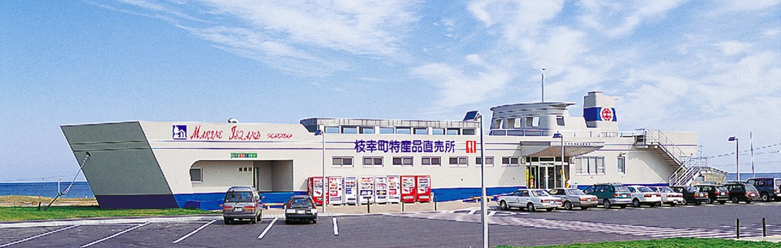 マリーンアイランド岡島大