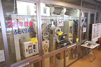 ライスランドふかがわインフォ1