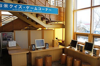 ライスランドふかがわインフォ2