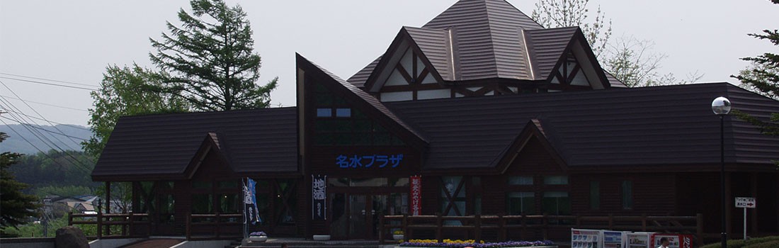 名水の郷きょうごく大