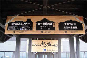 最寄-おびら鯟番屋