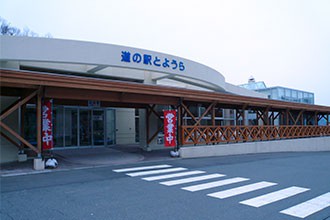最寄-とようら