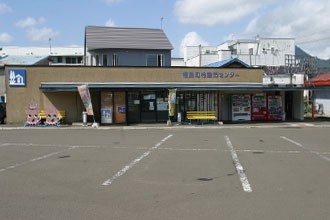 最寄-横綱の里ふくしま