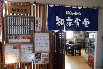 知床・らうすインフォ3