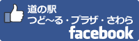 道の駅つど～る・プラザ・さわらfacebookバナー