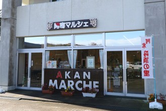 阿寒丹頂の里見どころ2