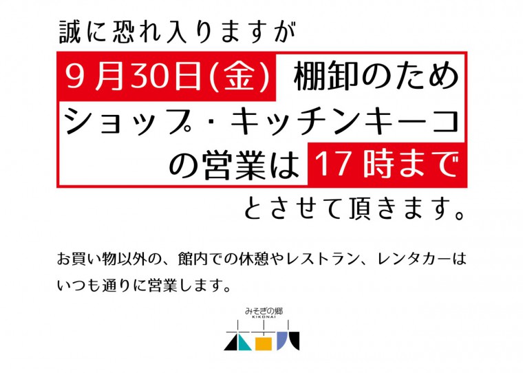 hp_20160914_inventories