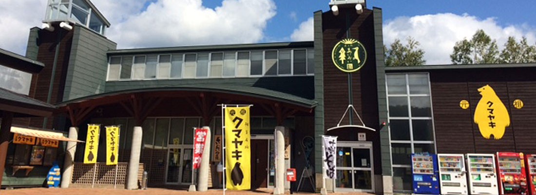 あいおい大