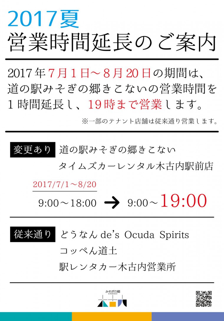 HP_20170528_summertime