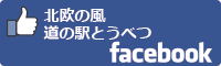 とうべつfacebook