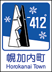 55幌加内町カントリーサイン