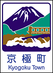 96京極町カントリーサイン