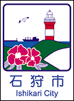 120石狩市